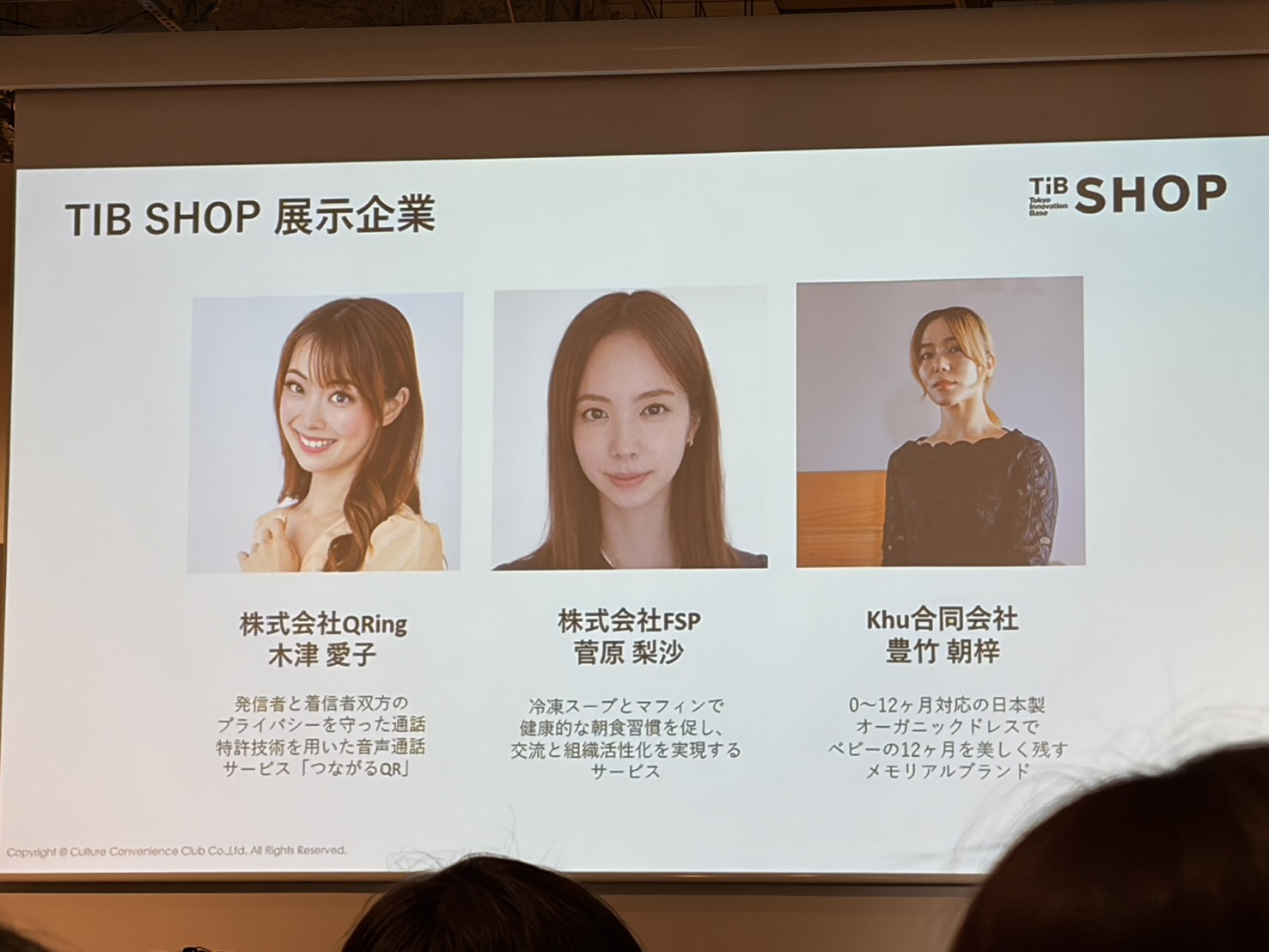 【イベント出展のお知らせ】フィガロジャポン Business with Attitude ピッチコンテスト2026にブース出展いたしました 1